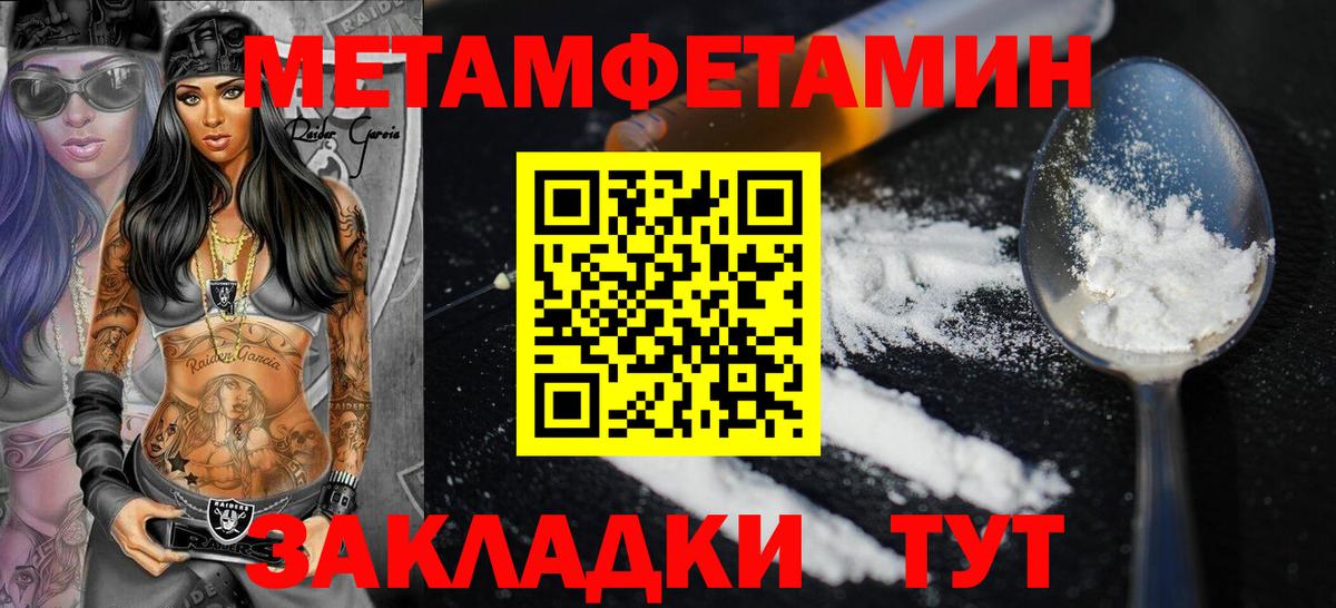 АМФЕТАМИН Premium Богородск
