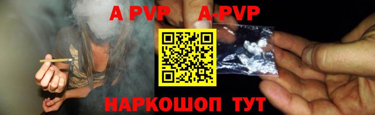 Богородск  APVP СК КРИС  А ПВП СК  Alpha-PVP  Вход с VPN  Альфа ПВП мука 