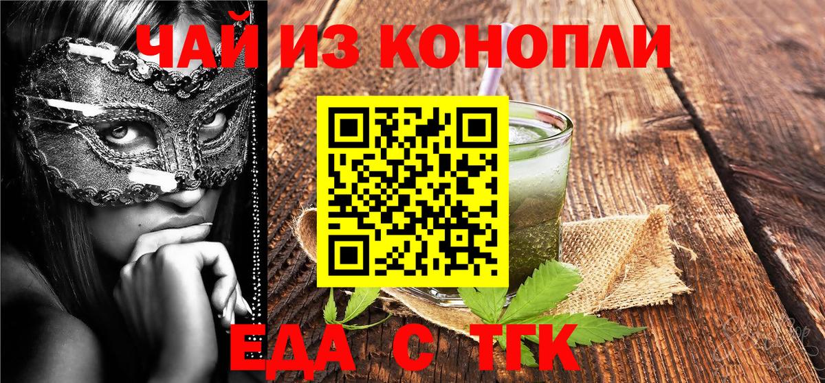 Богородск  Печенье с ТГК марихуана  Вход с VPN 