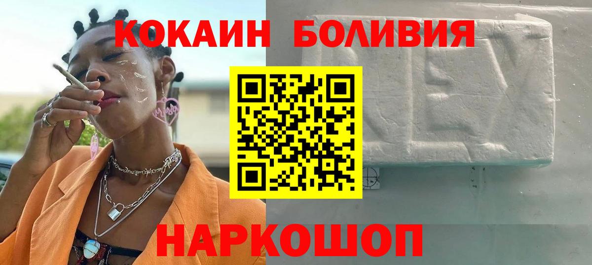 Кокаин Колумбийский Богородск