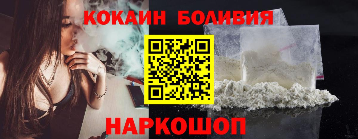 Кокаин 98%  купить наркотики цена  Вход с VPN  Богородск  КОКАИН Колумбийский 