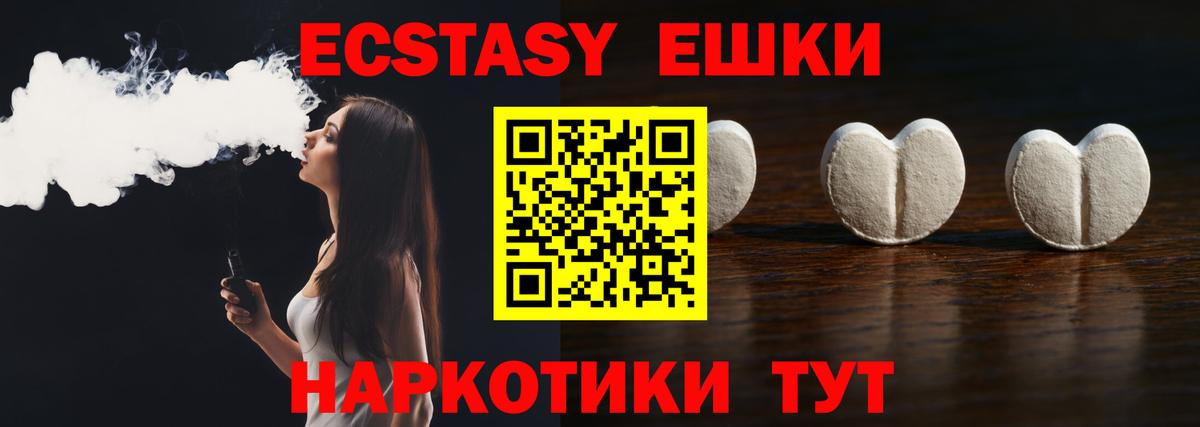 где можно купить   Ecstasy круглые  Богородск  Ecstasy  Вход с VPN  сайты даркнета какой сайт  Экстази ешки 