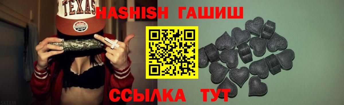ГАШ hashish  Гашиш ice o lator  Богородск  Вход с VPN 