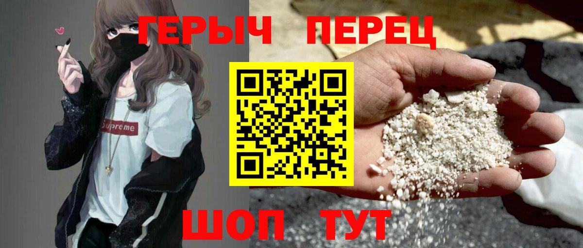 Богородск  ГЕРОИН  Вход с VPN  Героин белый 