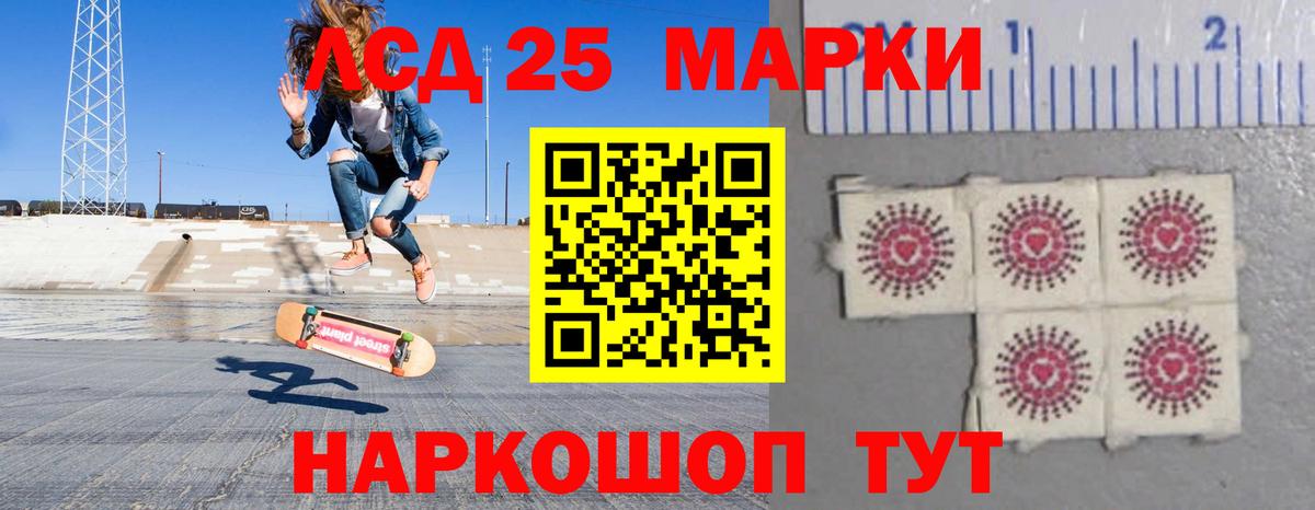 Лсд 25 экстази кислота Богородск