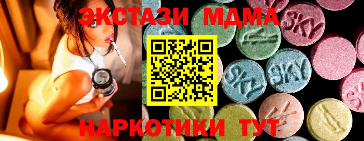 МДМА VHQ Богородск