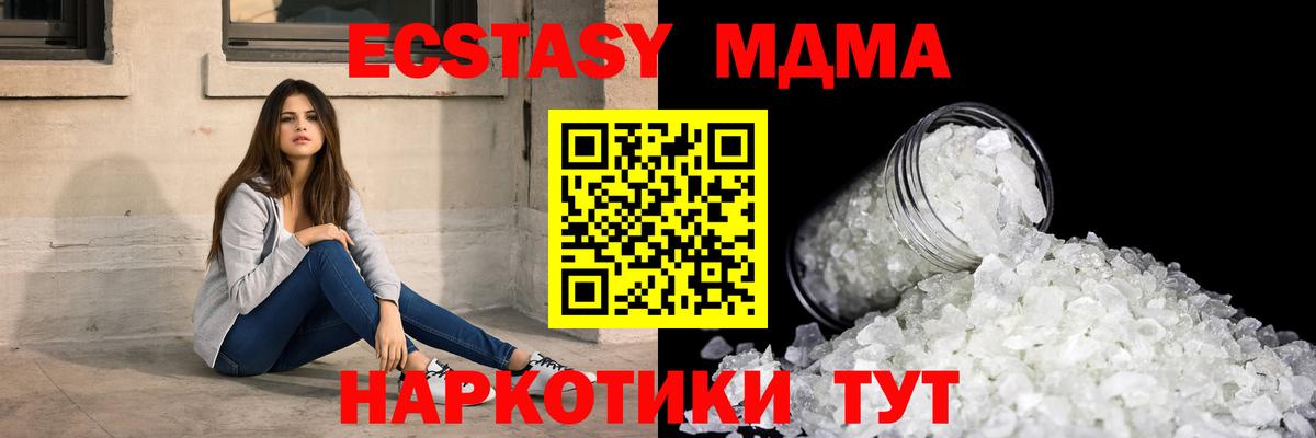 МДМА  МДМА кристаллы  МДМА кристаллы  Вход с VPN  Богородск 