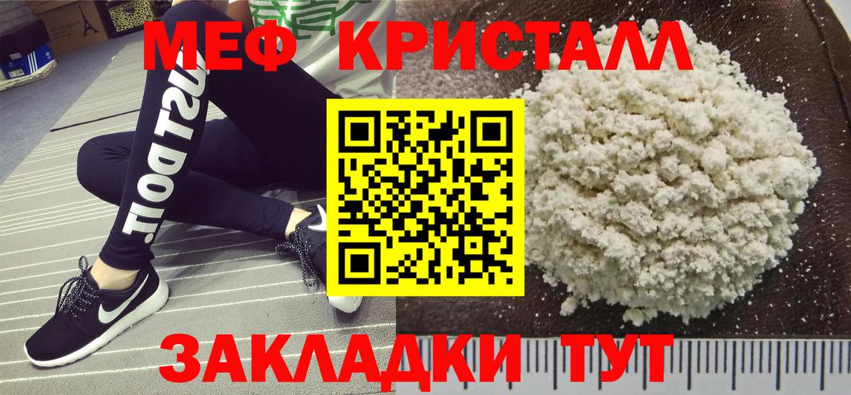 Богородск  МЯУ-МЯУ  Меф мяу мяу  Вход с VPN  МЯУ-МЯУ mephedrone 