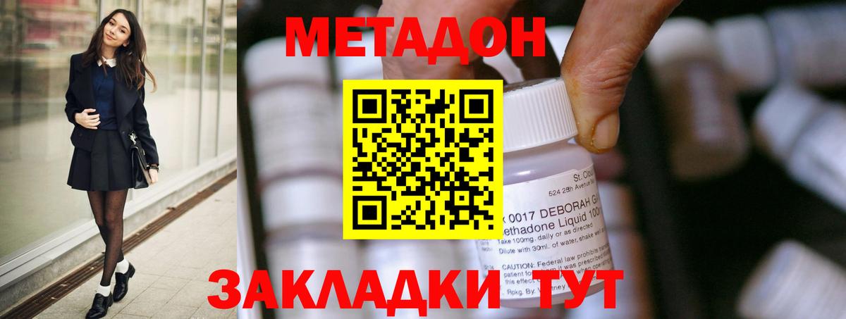 МЕТАДОН VHQ  Вход с VPN  Богородск 