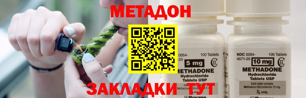 Метадон белоснежный Богородск