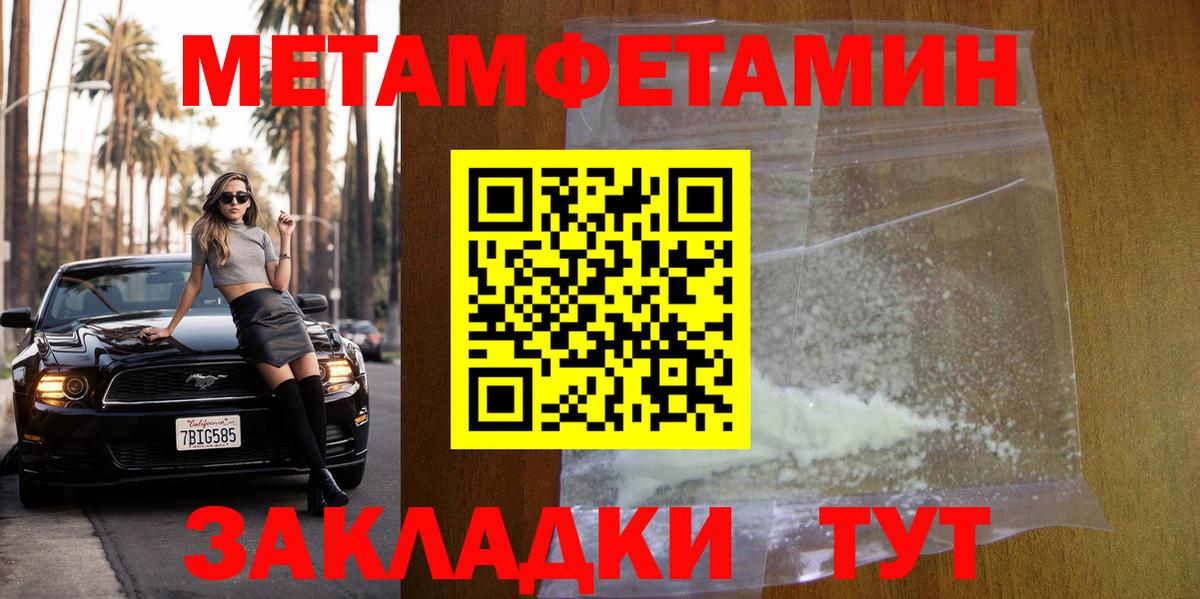 Метамфетамин кристалл Богородск