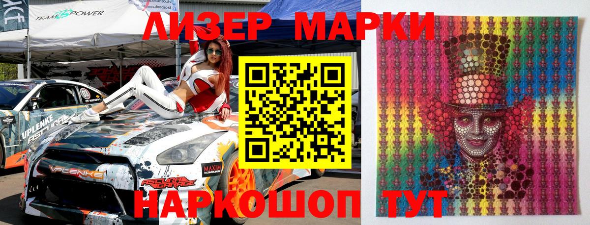 Богородск  Марки 25I-NBOMe 1,8мг  Марки N-bome  Вход с VPN 