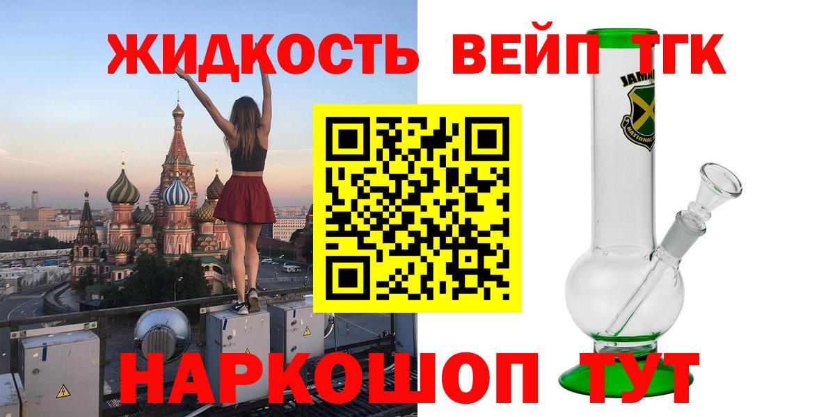 ТГК вейп с тгк  Вход с VPN  Богородск 